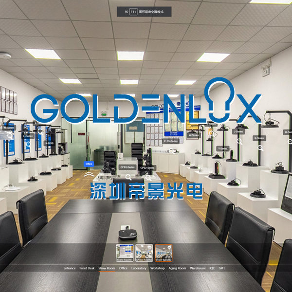 Goldenlux VR 深圳VR全景案例