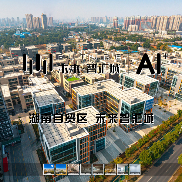 未来智汇城 长沙VR全景案例