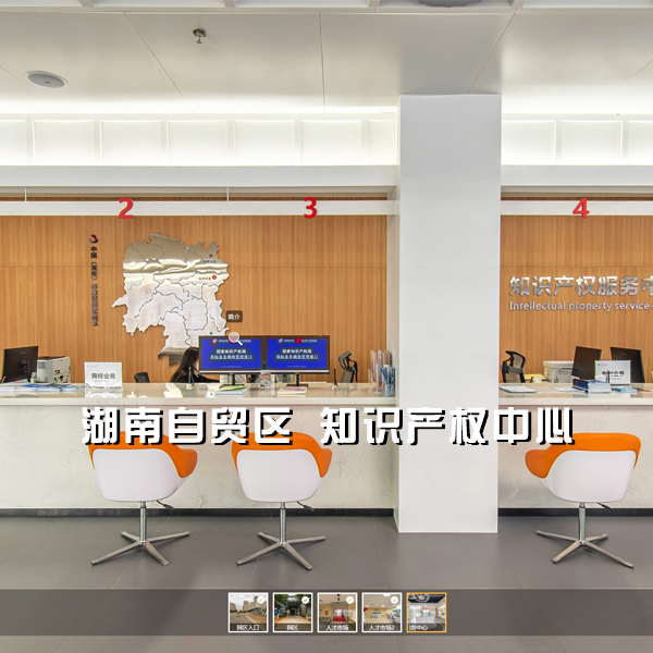知识产权中心 长沙VR全景案例