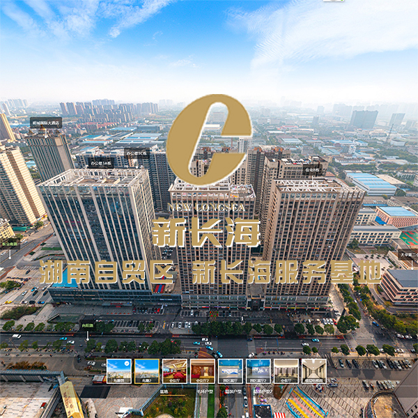 新长海服务外包基地 长沙VR全景案例