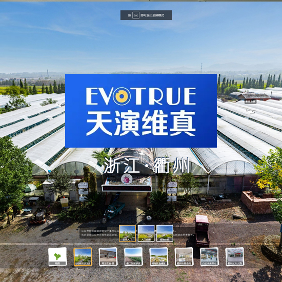 衢州VR全景项目H5版 浙江VR全景案例