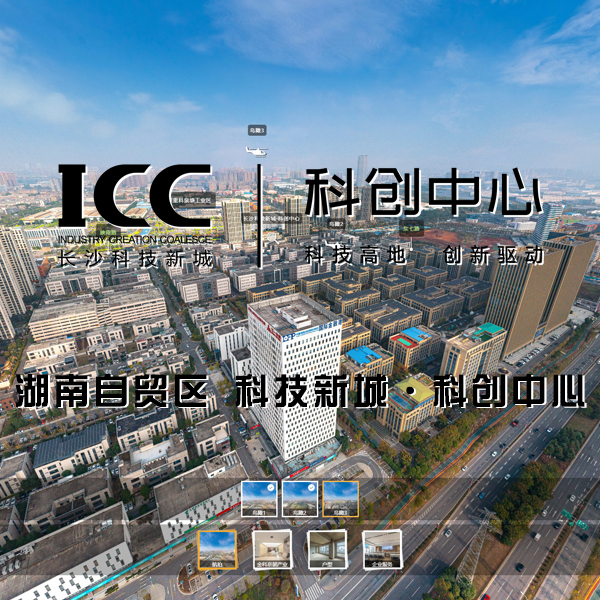 长沙科技新城·科创中心 长沙VR全景案例