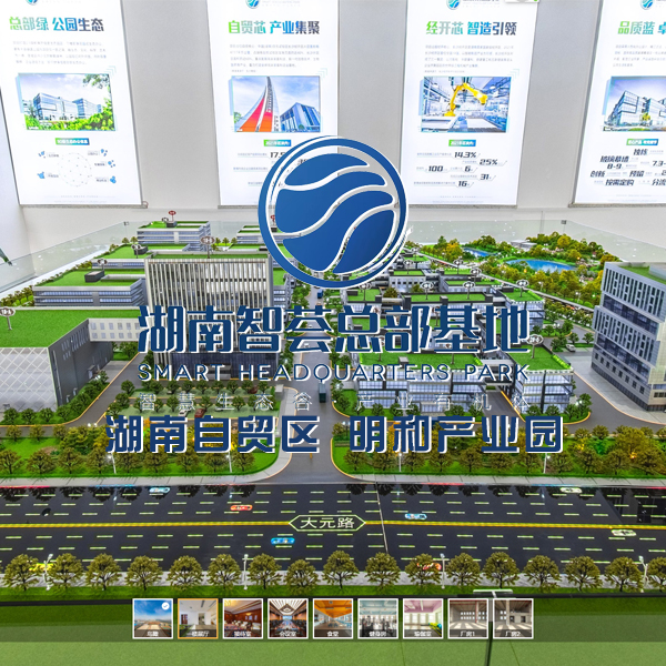 明和产业园(湖南智荟总部基地) 湖南VR全景案例