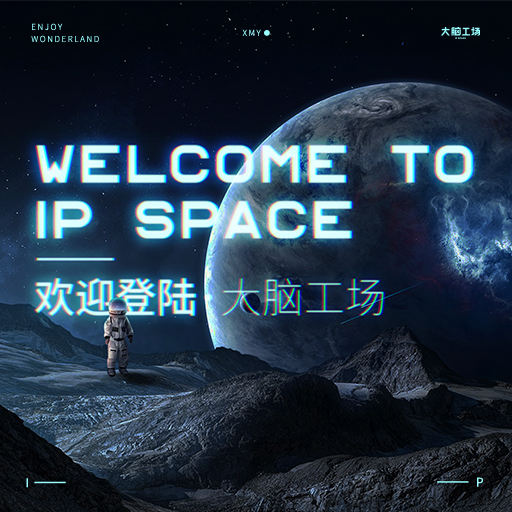 大脑工场 长沙VR全景案例