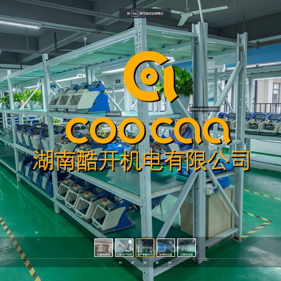 酷开机电中文 长沙VR全景案例