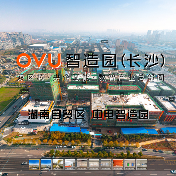 中电智造园 长沙VR全景案例