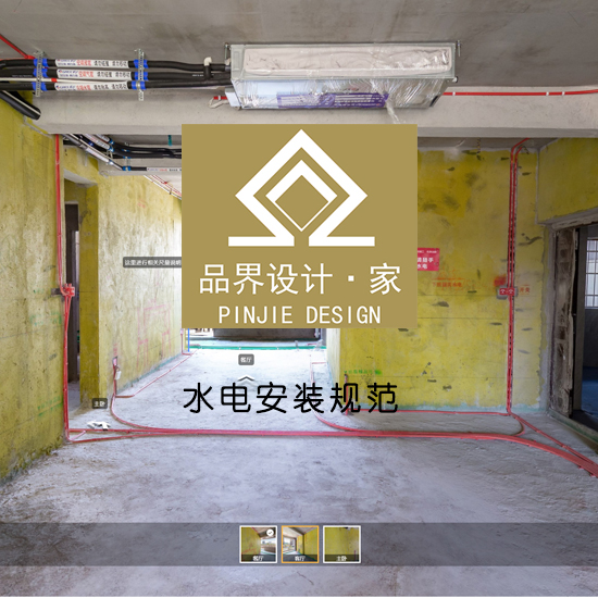 鹤洲印象 3栋B单元：水电标准全景 怀化VR全景案例