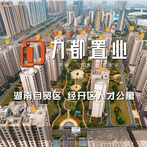 长沙经开区人才公寓 长沙VR全景案例
