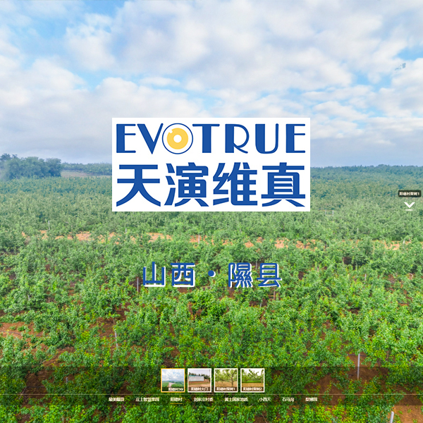 醉美隰县 山西VR全景案例