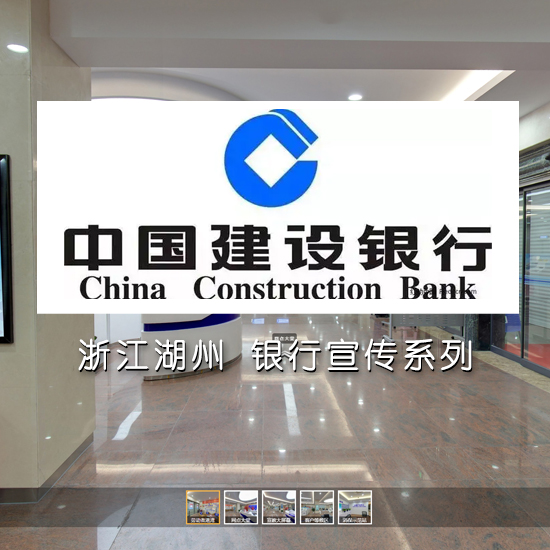 建设银行 常州VR全景案例