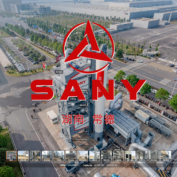 三一沥青站 湖南VR全景案例