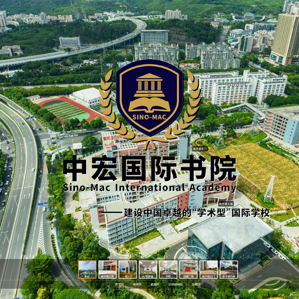 深圳中宏国际书院 深圳VR全景案例