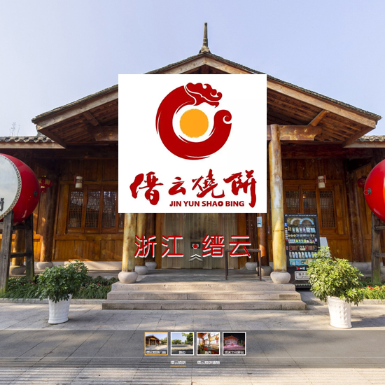 缙云烧饼