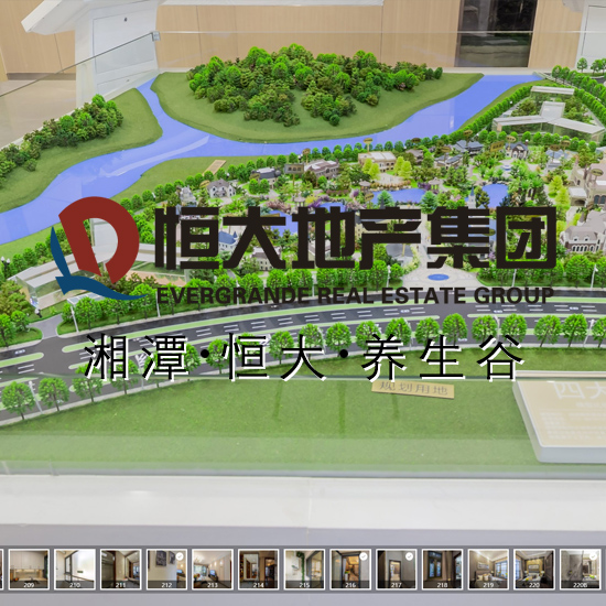 恒大养生谷补拍仅做照片质量展示
