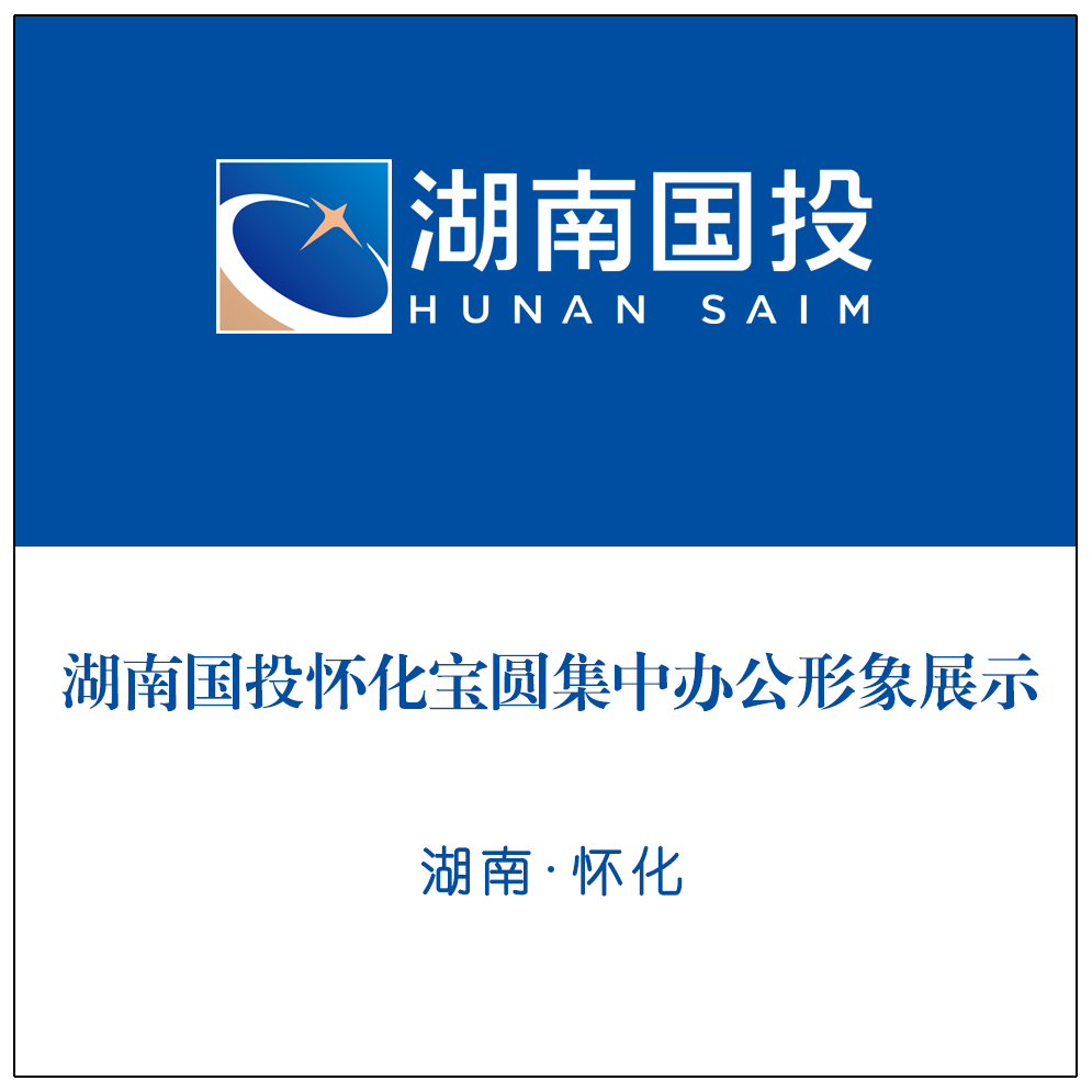 怀化宝圆财富广场资产形象展示