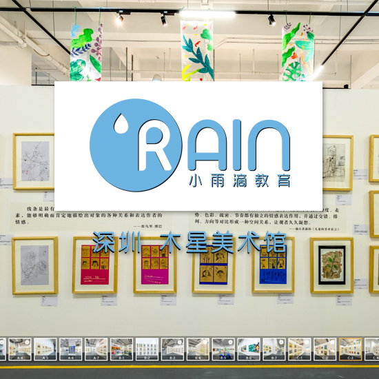 《儿童的世界很美，而你正好也在》全国儿童美育邀请展