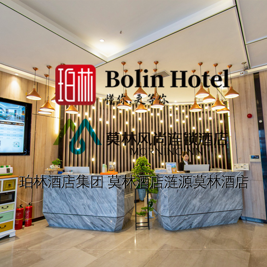 涟源莫林酒店