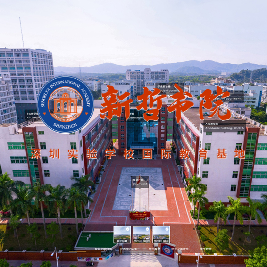 新哲文院（原讯得达国际书院）VR漫游